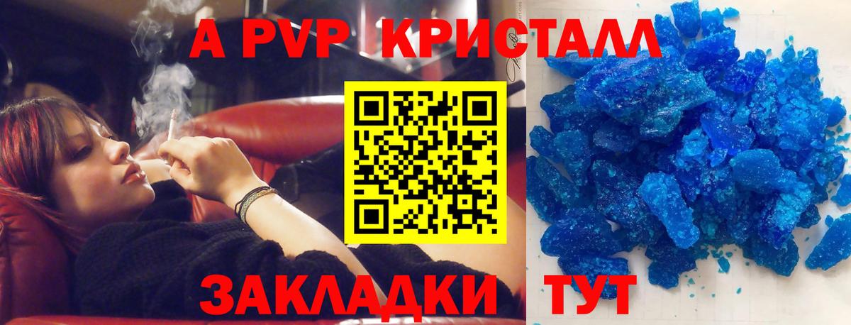 Киселёвск  Alpha PVP крисы CK  A-PVP  Вход с VPN  Alpha-PVP крисы CK 