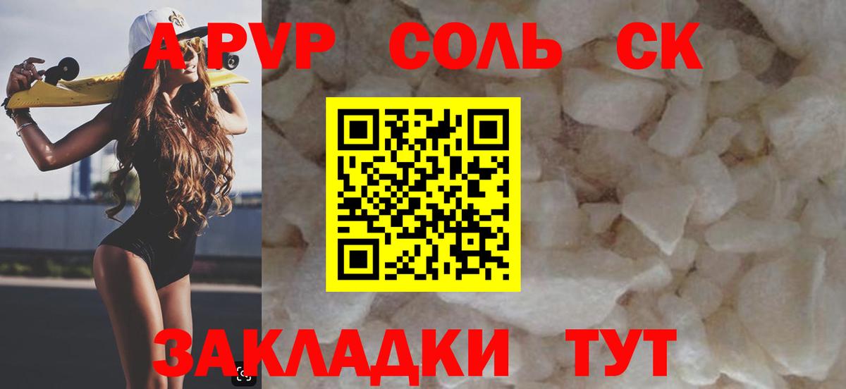 Альфа ПВП СК КРИС Киселёвск