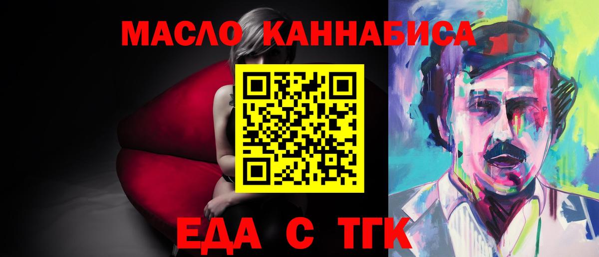 Cannafood марихуана  Вход с VPN  Киселёвск 