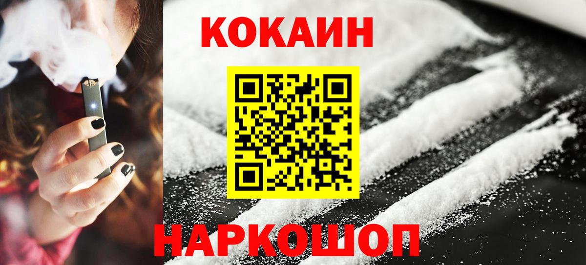 Киселёвск  Кокаин Боливия  Cocaine Колумбийский  Вход с VPN 