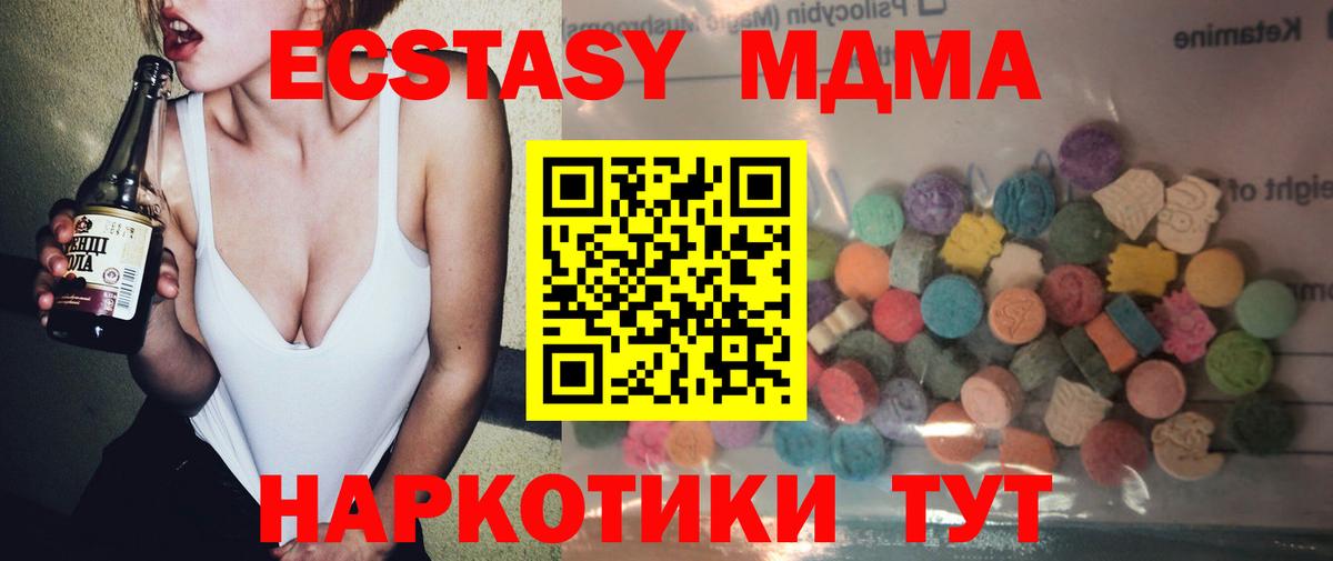 сайты даркнета какой сайт  ОМГ ОМГ онион  закладка  Вход с VPN  Киселёвск  Экстази TESLA  Экстази MDMA 