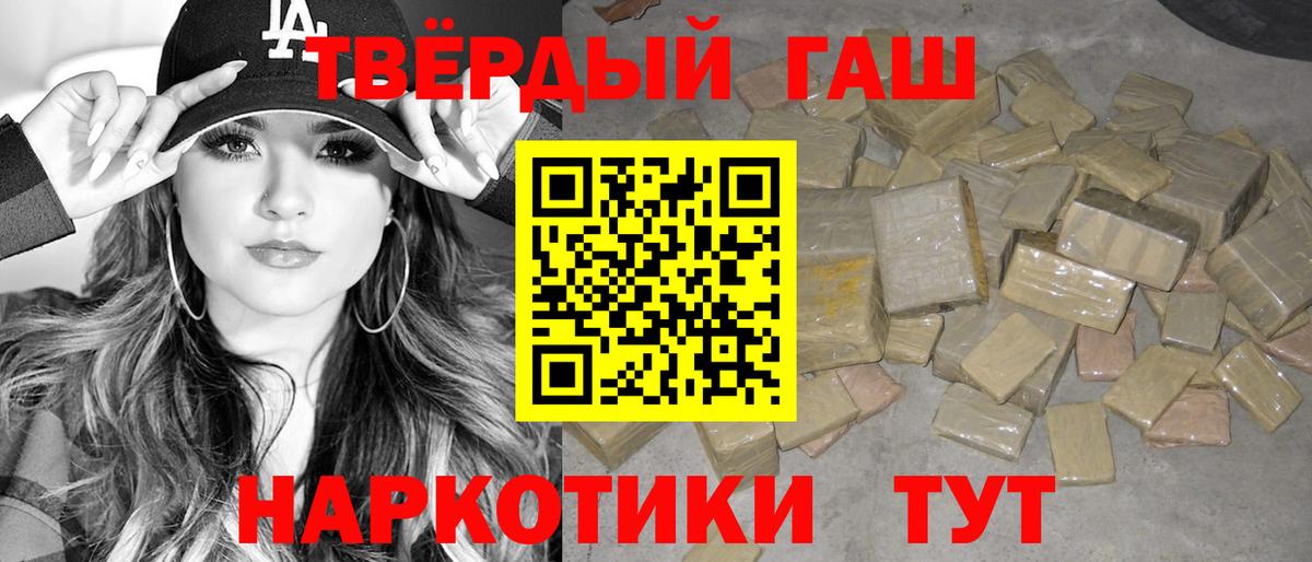 где продают   ГАШИШ убойный  ГАШ индика сатива  Вход с VPN  Киселёвск 
