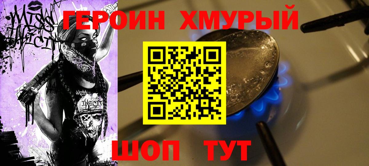 ГЕРОИН  Героин Афган  Вход с VPN  Киселёвск 