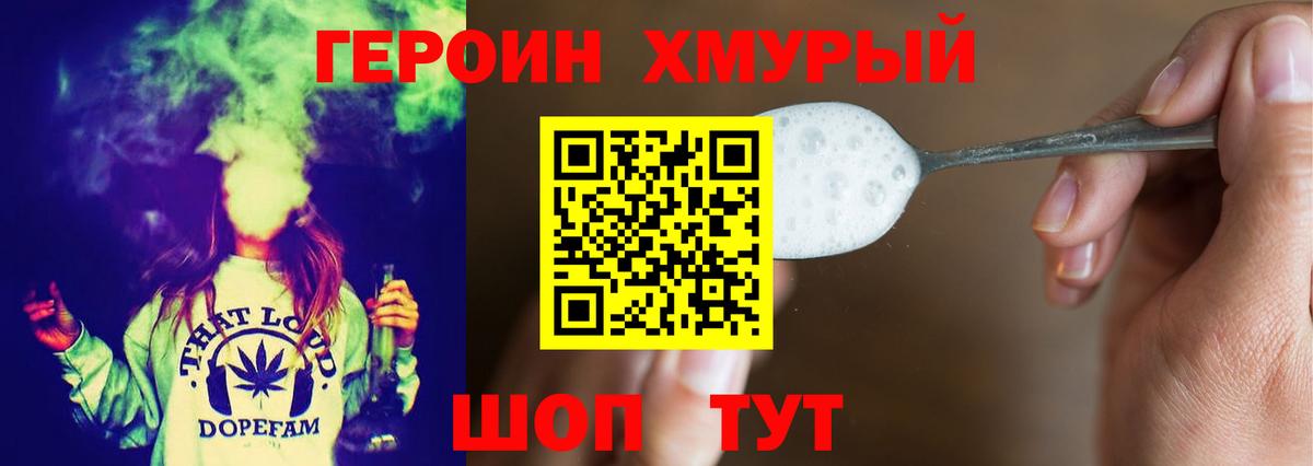 Героин афганец Киселёвск