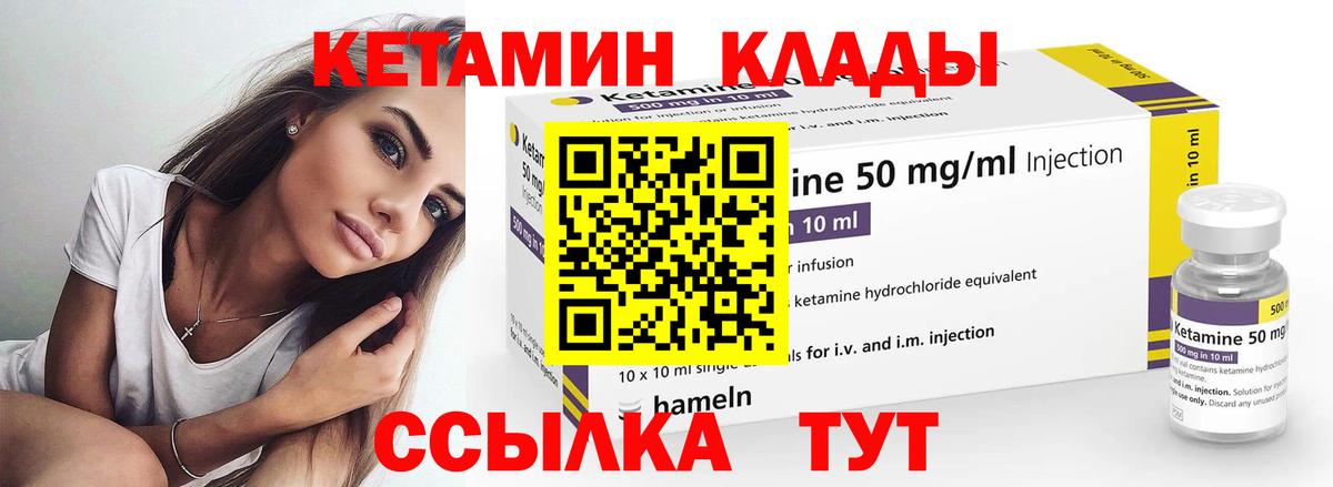 Киселёвск  КЕТАМИН ketamine  Вход с VPN  Кетамин VHQ 
