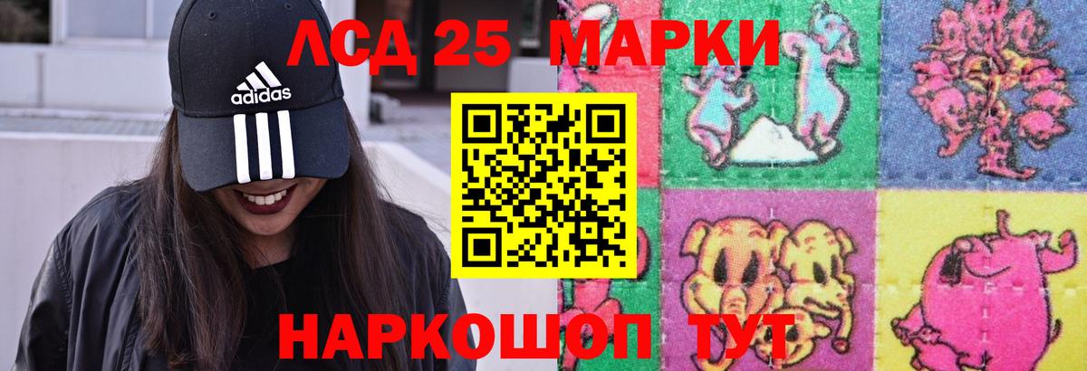 ЛСД экстази кислота Киселёвск