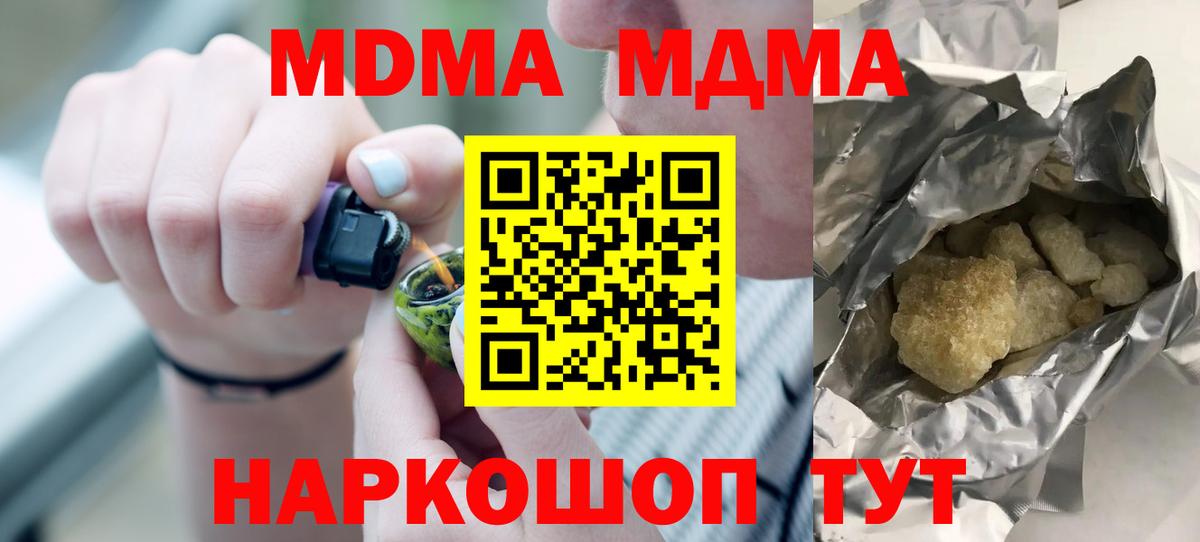 MDMA Molly  Вход с VPN  МДМА  MDMA Molly  Киселёвск 