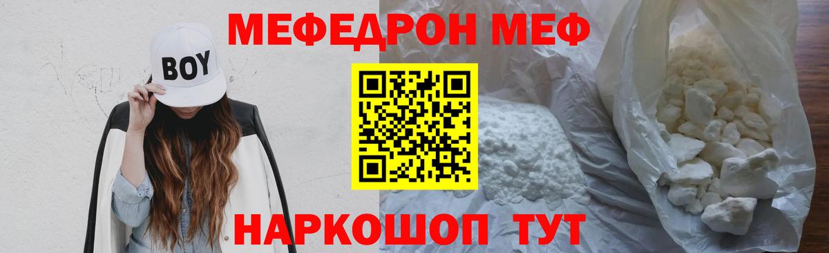 Меф кристаллы Киселёвск
