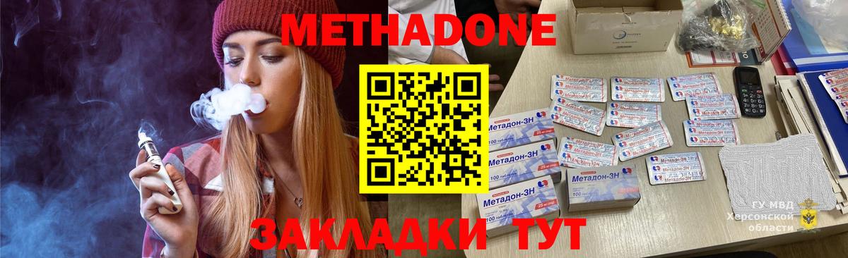 Метадон VHQ  МЕТАДОН белоснежный  Вход с VPN  Киселёвск 