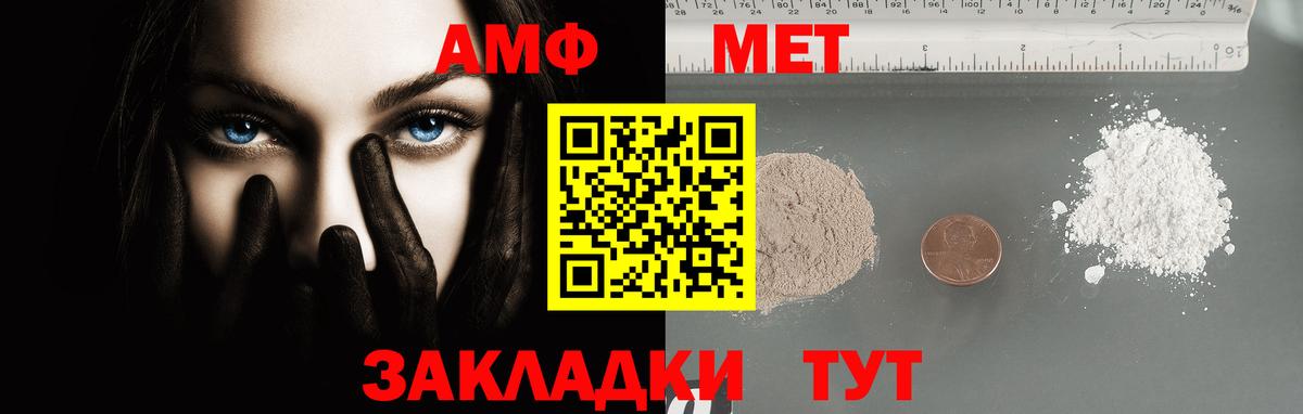 МЕТАМФЕТАМИН Methamphetamine Киселёвск
