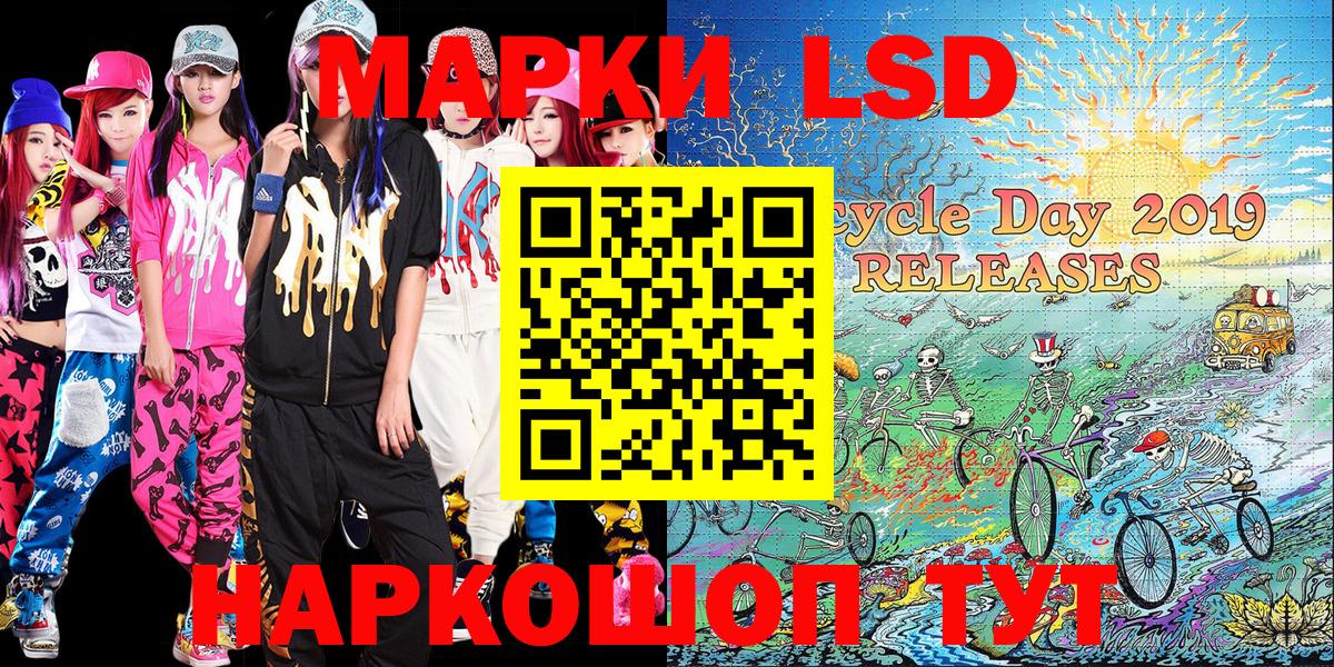 Наркотические марки  Вход с VPN  Киселёвск  Марки 25I-NBOMe 1500мкг 