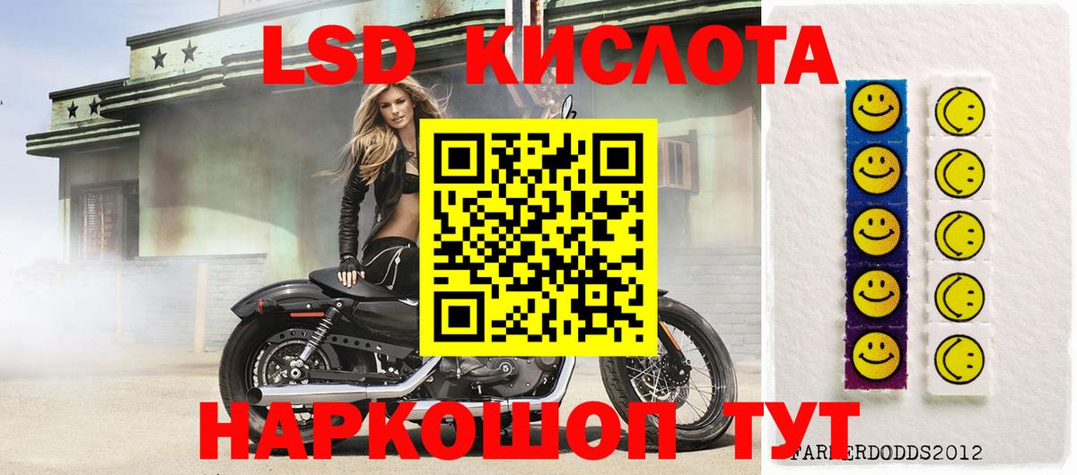 Наркотические марки 1500мкг Киселёвск