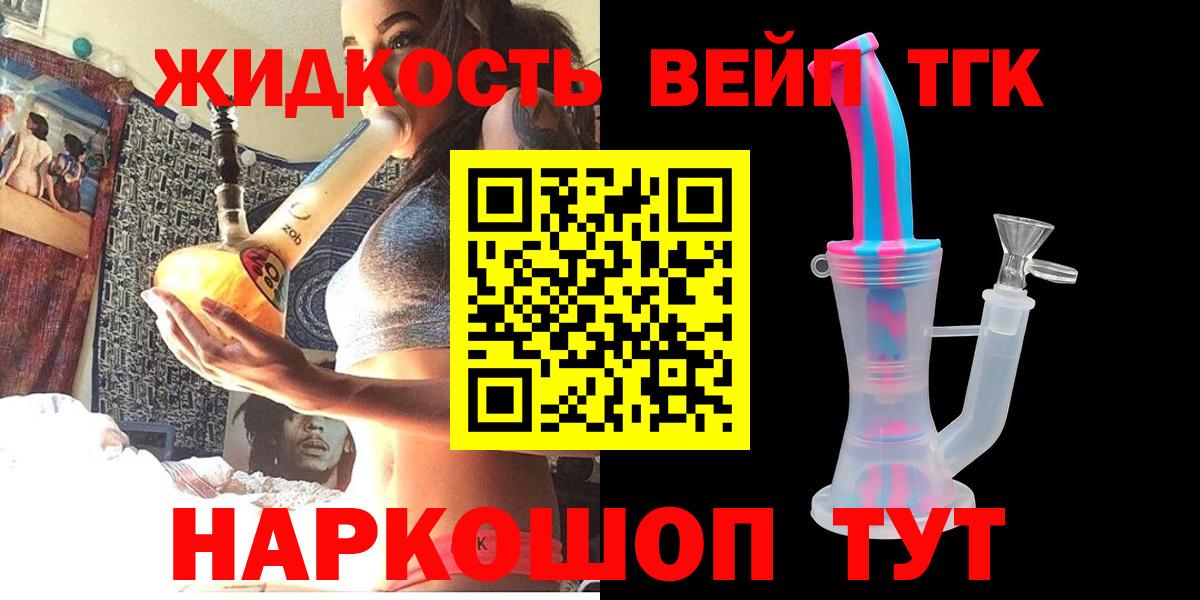 ТГК Wax Киселёвск