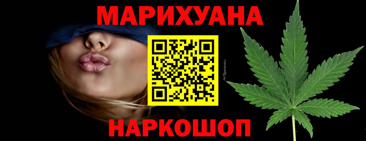 Киселёвск  МАРИХУАНА конопля  Вход с VPN  Шишки марихуана MAZAR  Бошки марихуана MAZAR 