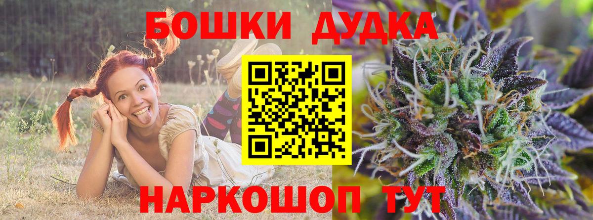 Бошки марихуана план Киселёвск